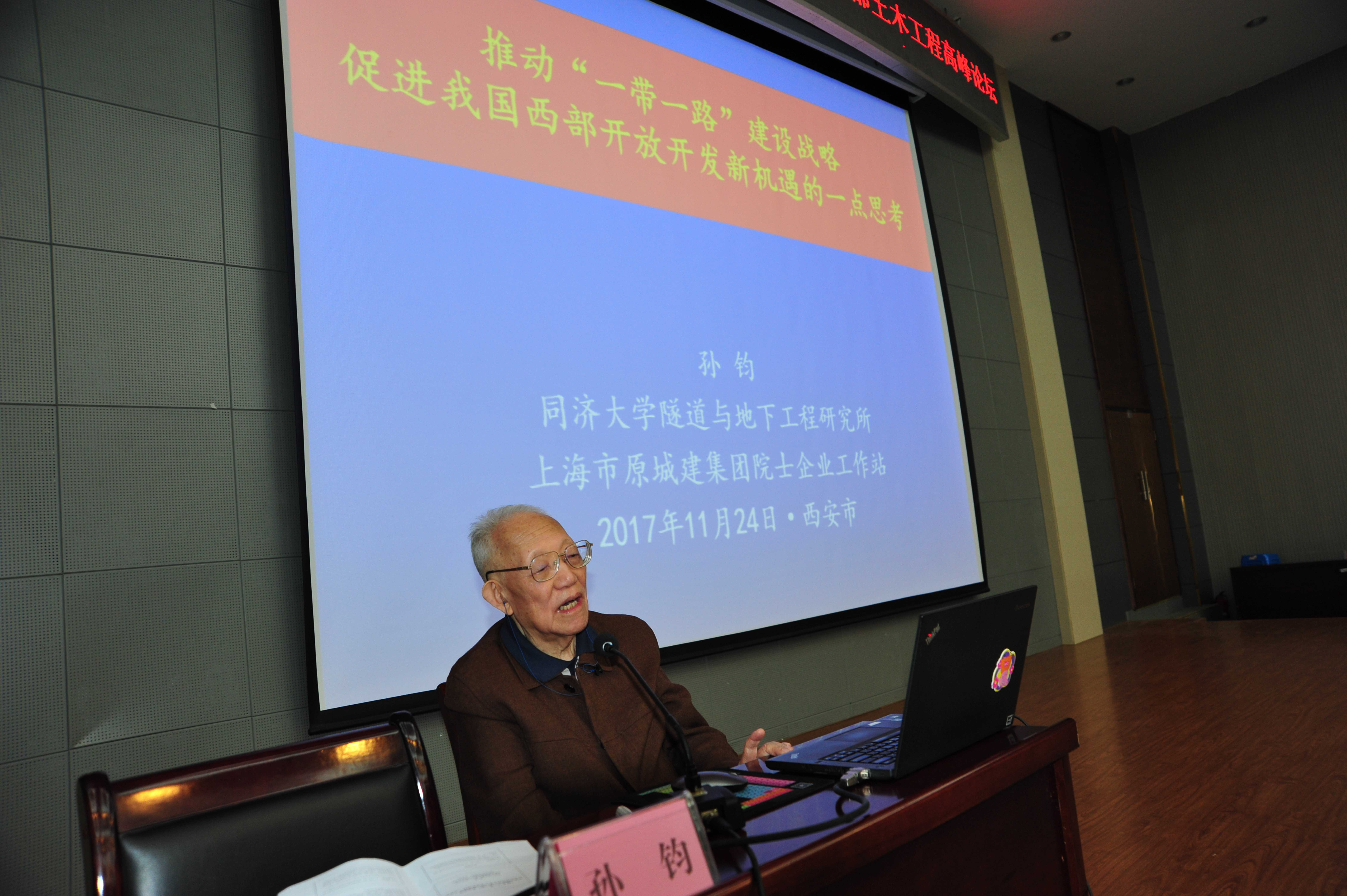 第四届土木工程国际学术会议