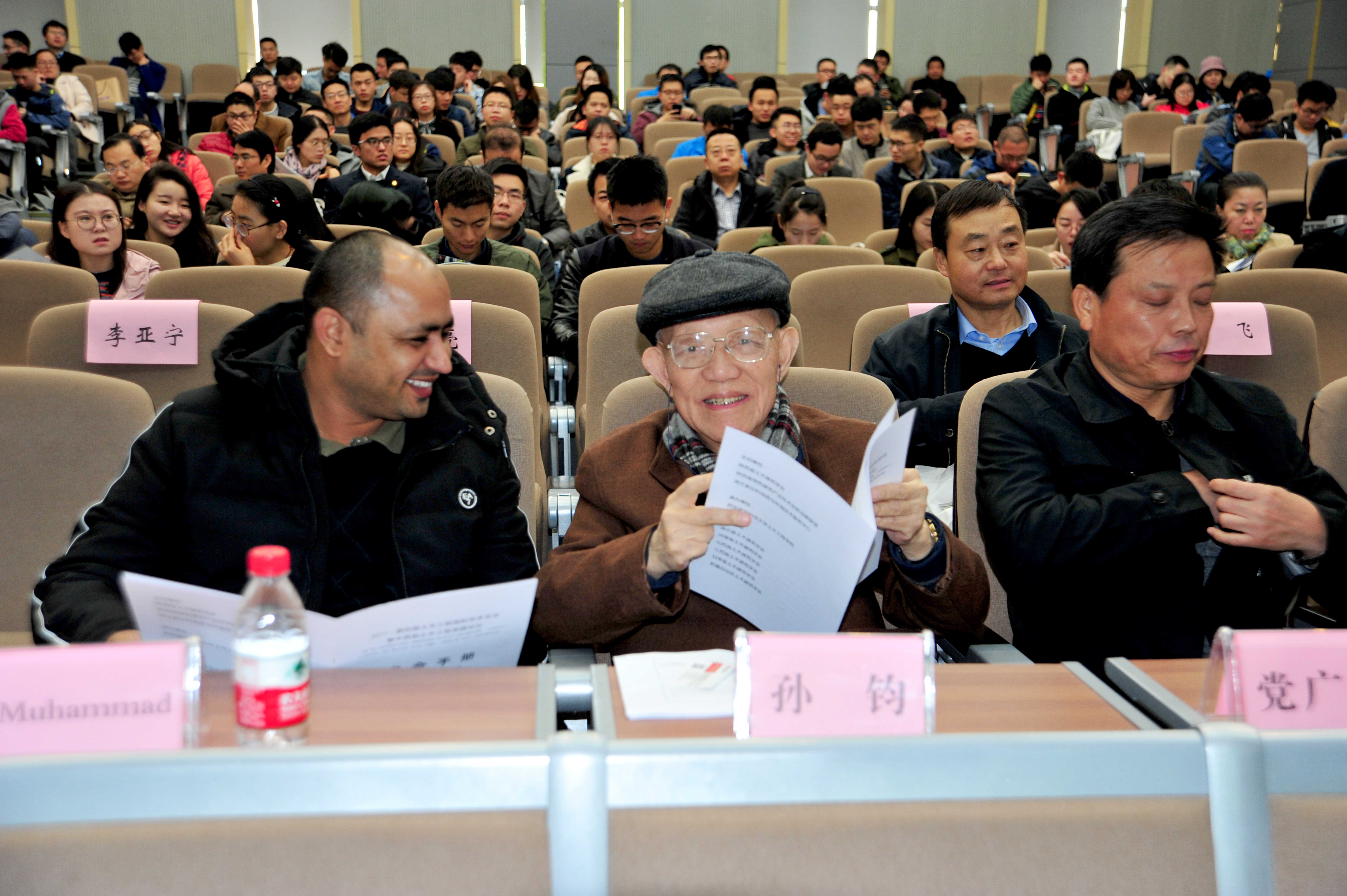 第四届土木工程国际学术会议